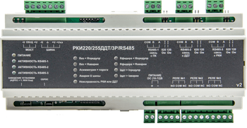 РКИ 220/255ДДТ/3Р/RS485-V2
